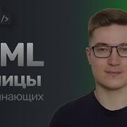 10 HTML таблицы теги Table Tr Td и Th Структурные табличные теги Thead Tbody Tfoot и Caption
