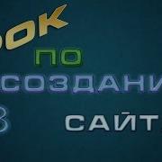 Урок 3 Перекодировка файлов из Ansi в Utf 8