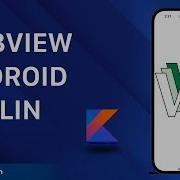 WEB VIEW ANDROID KOTLIN