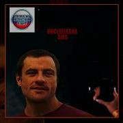 UncleFlexxx SMS RIGHT VERSION Gachi Remix
