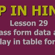 Pass Form Data And Show In Table Format Lesson 29 PHP In Hindi