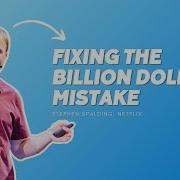 Исправление ошибки на миллиард долларов Стивен Сполдинг Netflix