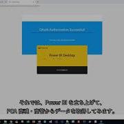 CData ODBC Driver を使用し Power BI で PCA クラウド 商魂 商管 データを分析