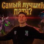 Разбор новейшего патча Новый герой БАФ Аргуса и Mobile Legends