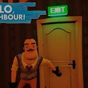 Привет Сосед альфа 1 Hello Neighbor Alpha 1