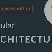 Angular Tutorial In Hindi Angular Architecture