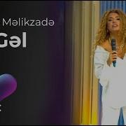 Çinarə Məlikzadə Gəl