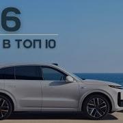 Lixiang L6 Max Билет в ТОП 10 авто тестдрайв