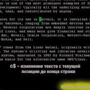Уроки Linux Команды текстового редактора Vi Часть 2