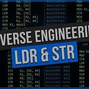Обратная разработка ARM LDR и STR режимы адресации