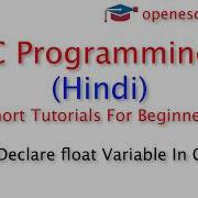 C Programming In Hindi Declare Float Variables In C