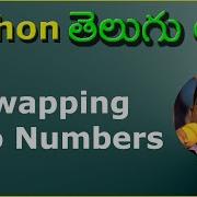 Program To Swap Two Numbers In Python Swapping Two Numbers In Python Saitraveler 14