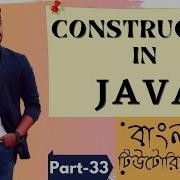 Online School Constructor In Java Part 33 Bangla Tutorial