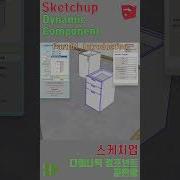 Dynamic Component Part 1