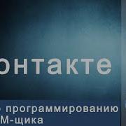 1 VK Api для SMM щика Установка Python