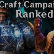 Ranking The StarCraft Campaigns