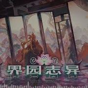 Arknights OST Bat Rouge5 2