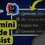 Как использовать Gemini AI в IntelliJ