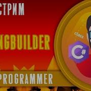 StringBuilder Форматирование строк Интернирование строк