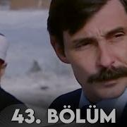 Köprü 43 Bölüm
