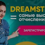 DREAMSTIME Как зарегистрироваться на самый прибыльный сток Загрузка фото вектора и релиза сток