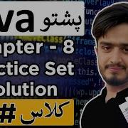 Java Pashto Course Chapter 8 Practice Set Solution OOPs Custom Class Practical Implementation