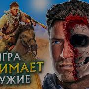 Я СГОРЕЛ в Uncharted 3 на Брутальной сложности А Fifine Ampligame AM8 спас это видео