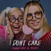 Клава Кока Nkeeei I Don T Care Премьера трека