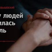 Станислав Дробышевский Как у людей появилась мораль