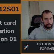 C01P12S01 Credit Card Validation Solution 01