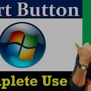 Start Button क य ह Start Button क स Use करत ह Hindi