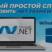 2 Easy Ways To Install NET Framework 3 5 On Windows 10