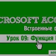 Nz Function In Microsoft Access Database