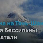 Трагедия на Пике Победы история альпинистки Натальи Наговициной