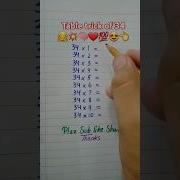 Multiplication Table Trick Of 34 Maths Multiplication Table Mathstricks Foryou