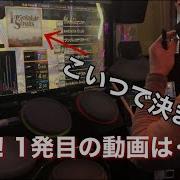 GITADORA Drum Mania Inviolable Souls 紫譜面 赤譜面あり