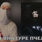 YASMI Showbiz 162 Реакция