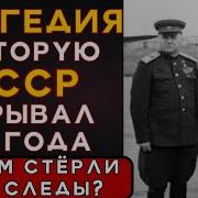 ВЗРЫВ который СССР СКРЫВАЛ 63 ГОДА 317 погибших исчезли из истории Черняховск 1962