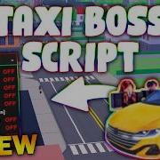 NEW Taxi Boss Script PASTEBIN 2026 AUTOFARM AUTO UPGRADE MONEY FARM TELEPORT