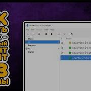 Бесит Utorrent Deluge крутой торрент клиент без рекламы