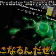 2500ノーツ越え Predator S Crypto Pt 1 Pt 2を繋げて擬似ロング曲にしてみた GITADORA Drummania