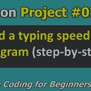 Project 07 Build A Simple Typing Speed Test Program Python Programming For Beginners