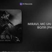 MIRAVI MC UN POCO ALTO Воля Phonk VK Records