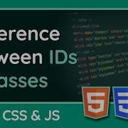 В чем разница между идентификаторами и классами HTML CSS и JavaScript