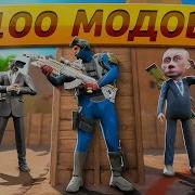 Мы Установили 100 Модов в CS2
