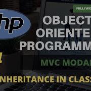 4 Inheritance In Class Object Oriented Programming In PHP MVC IN PHP