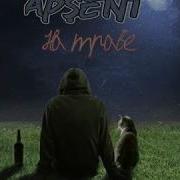 AP ENT На траве