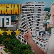 Отель Дадунхай Dadonghai Hotel 5 Хайнань Новый обзор Павла Георгиева