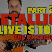 Урок игры на гитаре Metallica с табулатурой