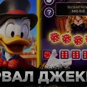 Топовая стратегия на Yahtzee 1xbet и Melbet Показал новую тактику на Яхтзе